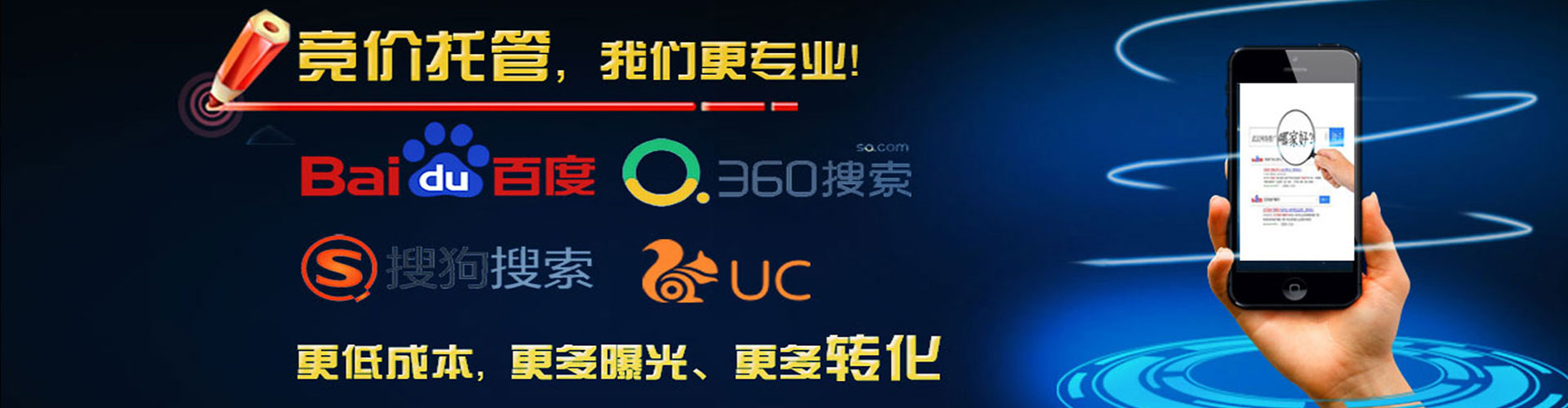 蓬安推广竞价